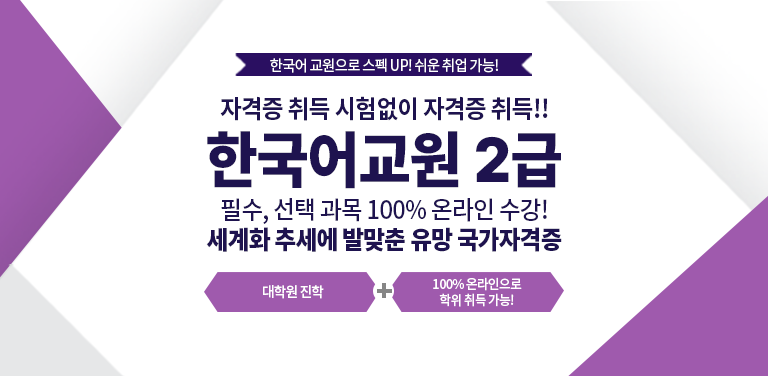 15주 최단기 과정으로 취업 전망 밝은 전문 자격증 건강가정사 사회복지사 2급 + 건강가정사 동시 취득으로 나만의 가치를 높이세요!