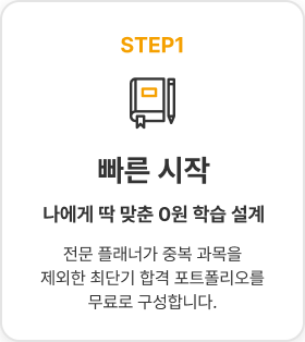 원스톱케어 1단계