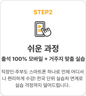 원스톱케어 2단계