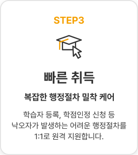원스톱케어 3단계
