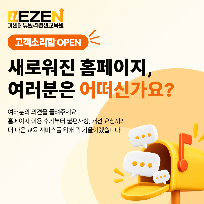 고객소리함 안내