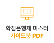 웰컴팩 혜택 2