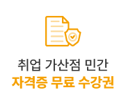 웰컴팩 혜택 3