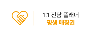웰컴팩 혜택 1