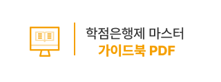 웰컴팩 혜택 3