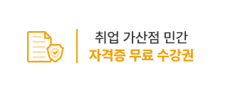 웰컴팩 혜택 4