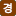 °æ¿µÇÐ