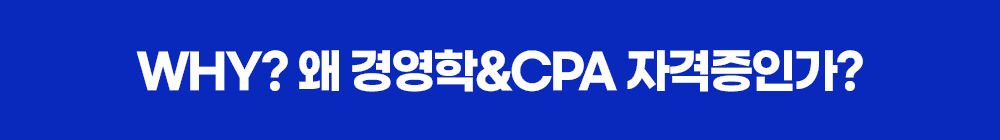 WHY?  濵&CPA ڰΰ?