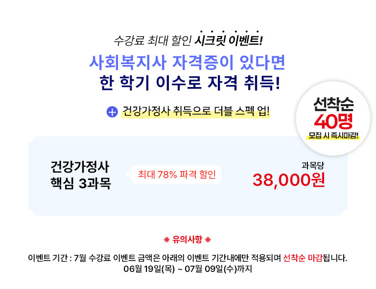  ִ  ũ ̺Ʈ! ȸ ڰ   б ̼ ڰ ! ǰ ٽ 3 ִ 81% İ   38,000 + ǰ    !  ǻ   ̺Ʈ ݾ Ʒ  ̺Ʈ Ⱓ  ÿ ˴ϴ. ̺Ʈ Ⱓ : 12 19() ~ 01 22()