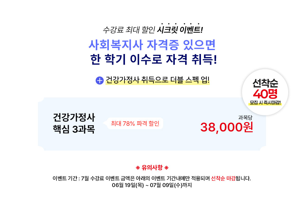  ִ  ũ ̺Ʈ! ȸ ڰ   б ̼ ڰ ! ǰ ٽ 3 ִ 81% İ   38,000 + ǰ    !  ǻ   ̺Ʈ ݾ Ʒ  ̺Ʈ Ⱓ  ÿ ˴ϴ. ̺Ʈ Ⱓ : 12 19() ~ 01 22()