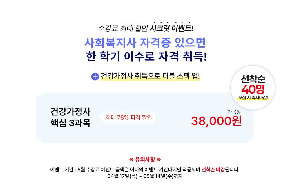  ִ  ũ ̺Ʈ! ȸ ڰ   б ̼ ڰ ! ǰ ٽ 3 ִ 81% İ   38,000 + ǰ    !  ǻ   ̺Ʈ ݾ Ʒ  ̺Ʈ Ⱓ  ÿ ˴ϴ. ̺Ʈ Ⱓ : 12 19() ~ 01 22()