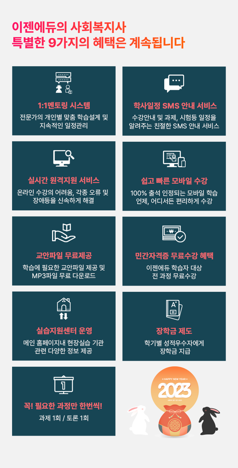  ȸ Ư 9  ӵ˴ϴ. 1:1丵 ý  κ  н    л SMS ȳ  ȳ  ,   ˷ִ ģ SMS ȳ  ǽð   ¶  ,    ֵ żϰ ذ     100% ⼮ Ǵ  н , 𼭵 ϰ    н ʿ    MP3  ٿε ΰڰ    н     ǽ   Ȩ ǽ   پ   б  б⺰ ڿ б   ʿ  	!  1ȸ /  1ȸ