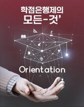  - Orientation